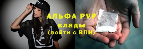 ALPHA PVP Михайловск