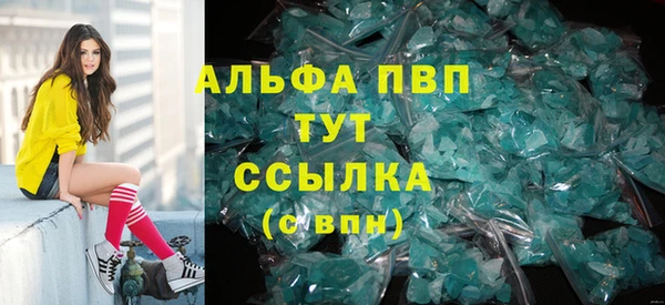 ALPHA PVP Михайловск