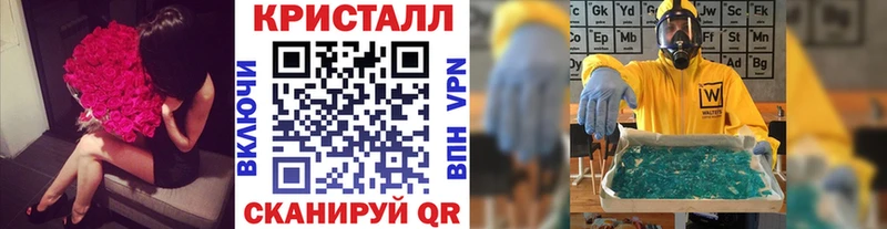 Метамфетамин кристалл  Бабушкин 