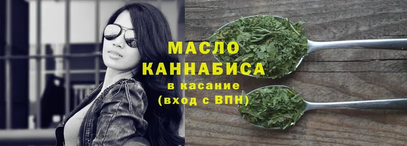 ТГК гашишное масло  дарнет шоп  блэк спрут ССЫЛКА  Бабушкин 